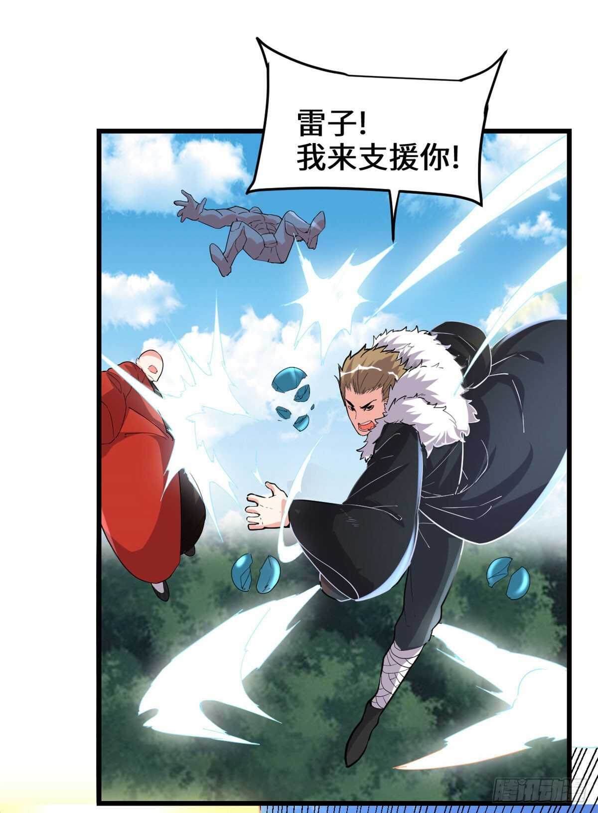 🍘我修的可能是假仙 第134话 混战！风雷双子 第24页