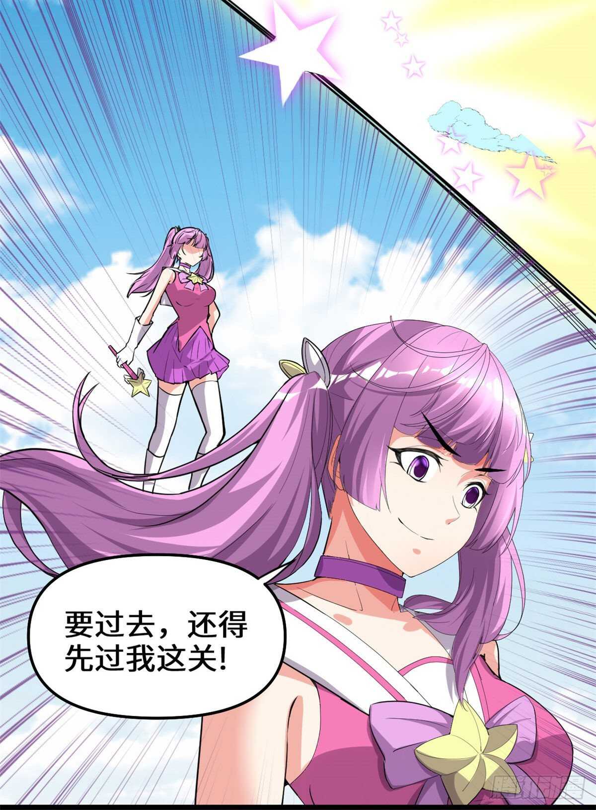 🍘我修的可能是假仙 第134话 混战！风雷双子 第26页