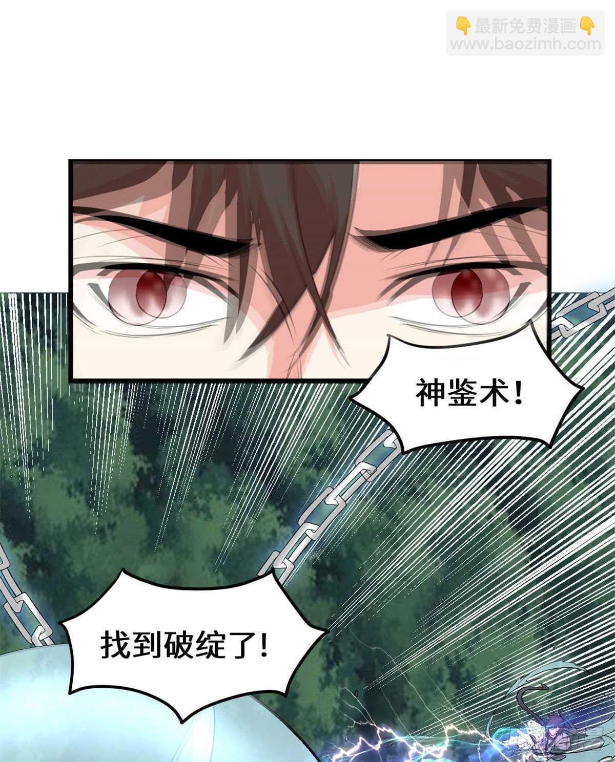 🍘我修的可能是假仙 第134话 混战！风雷双子 第27页