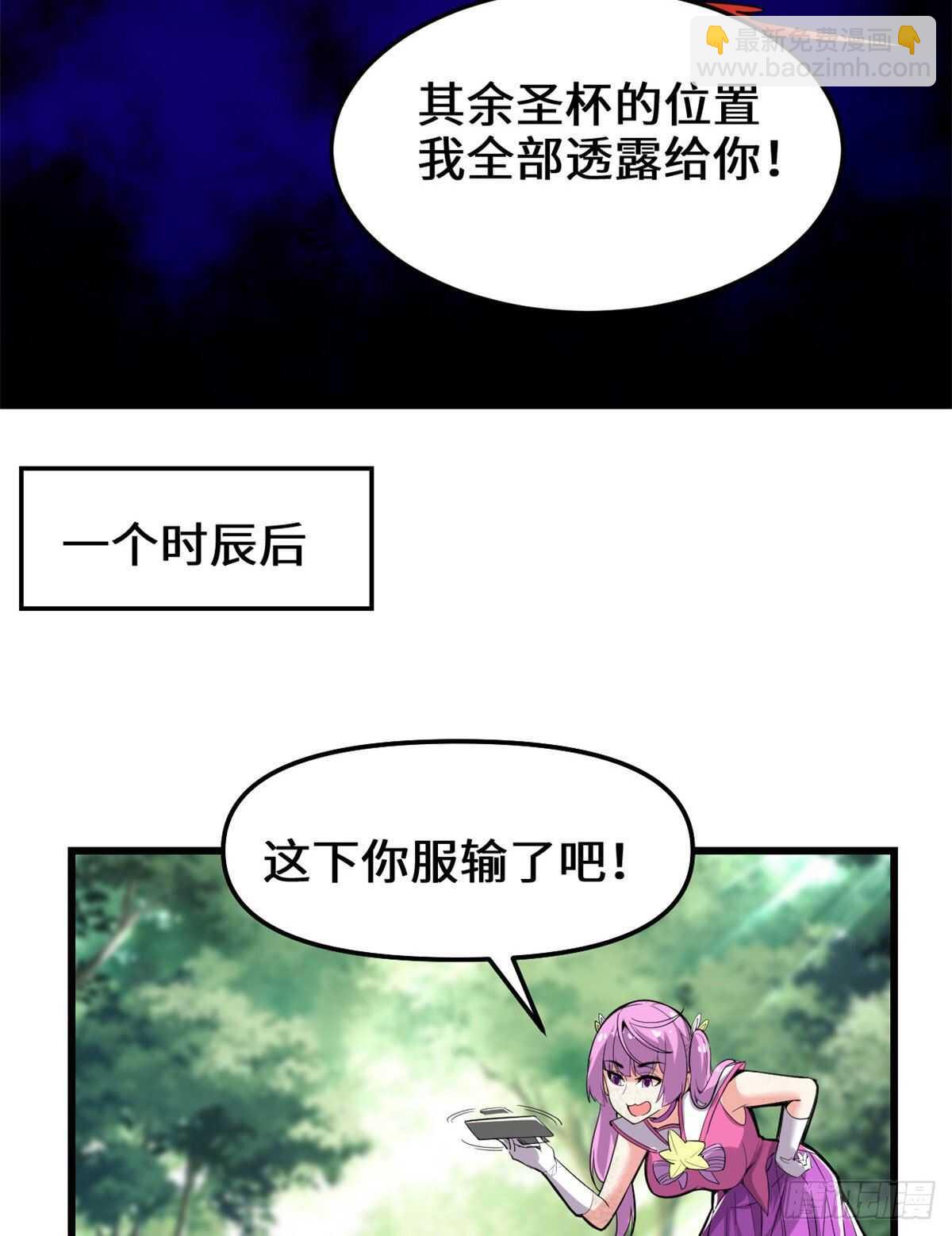 🍘我修的可能是假仙 第134话 混战！风雷双子 第3页