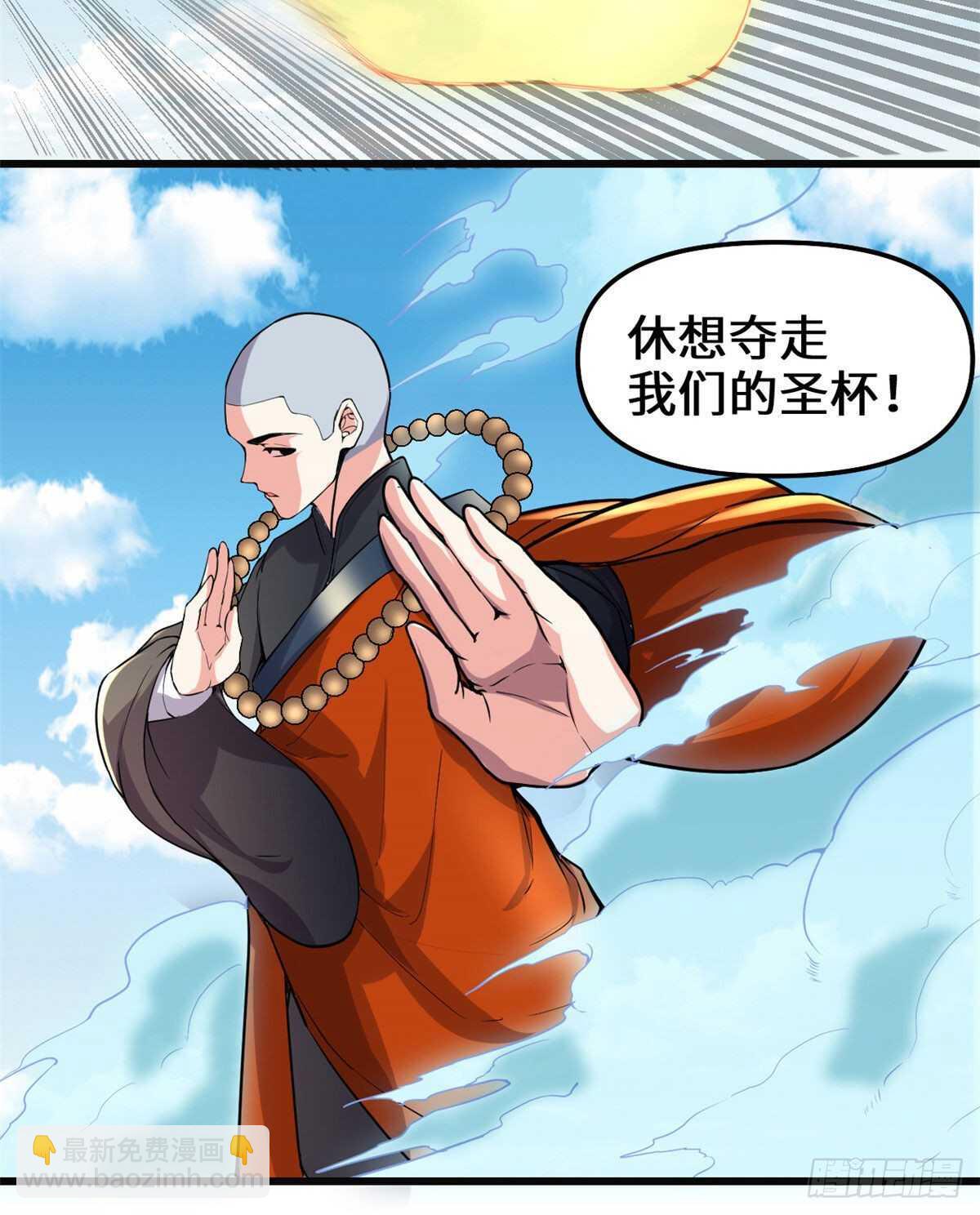 🍘我修的可能是假仙 第134话 混战！风雷双子 第31页