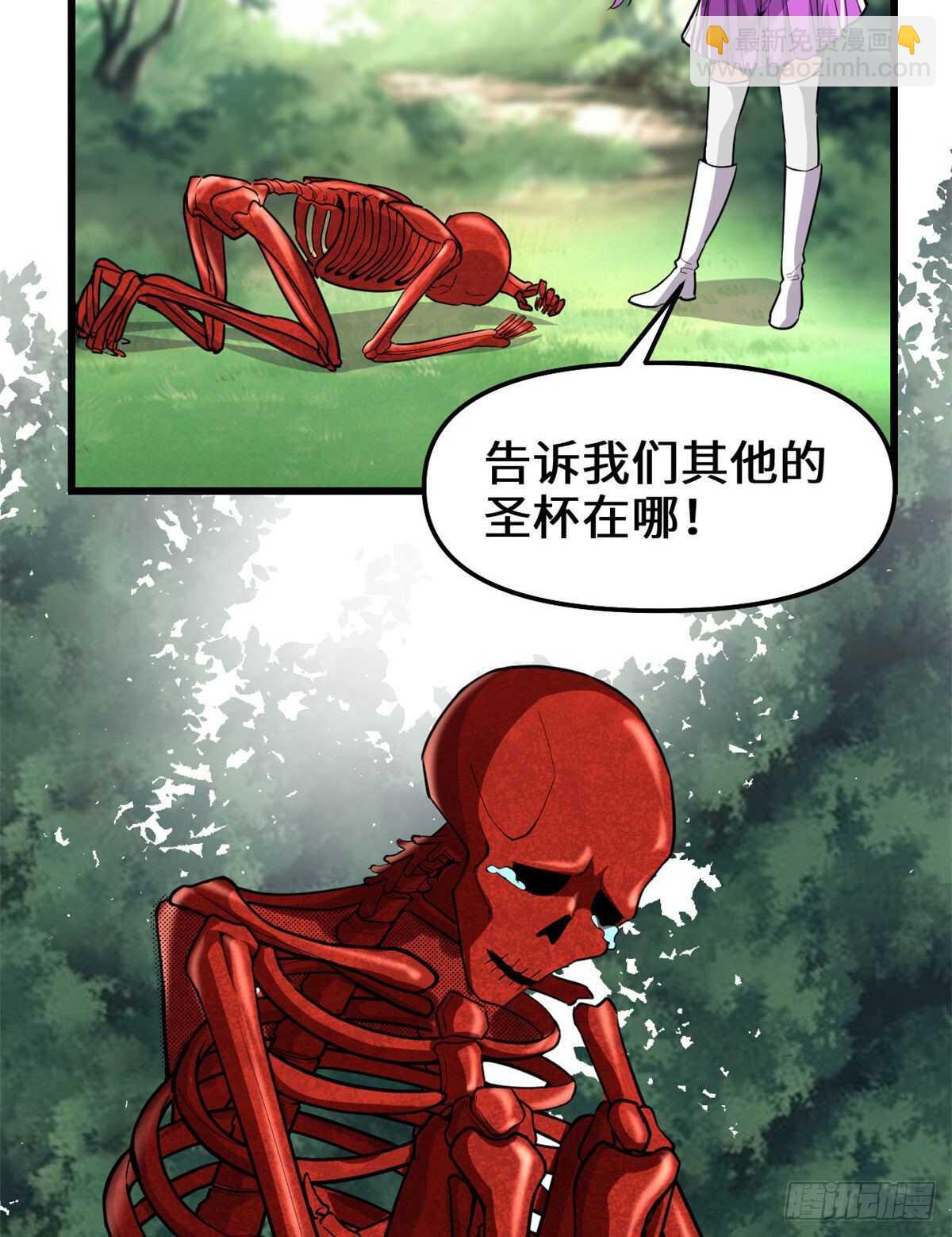 🍘我修的可能是假仙 第134话 混战！风雷双子 第4页