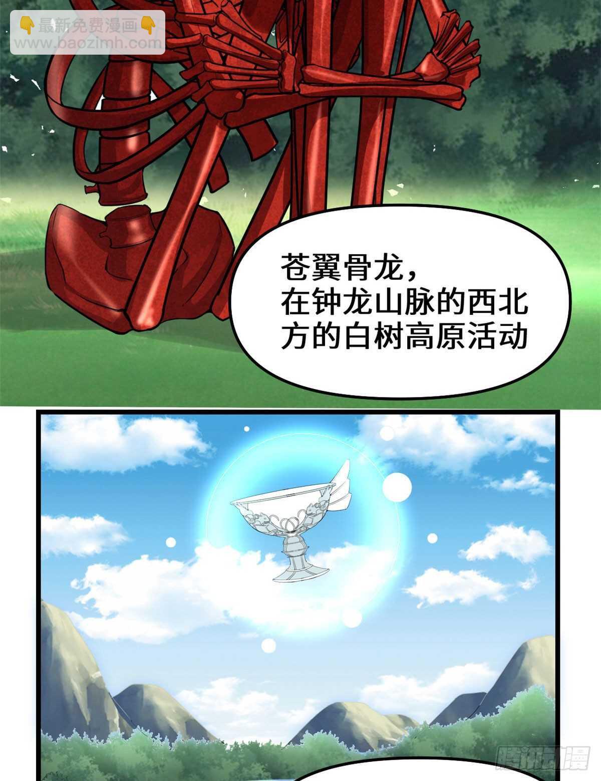 🍘我修的可能是假仙 第134话 混战！风雷双子 第5页