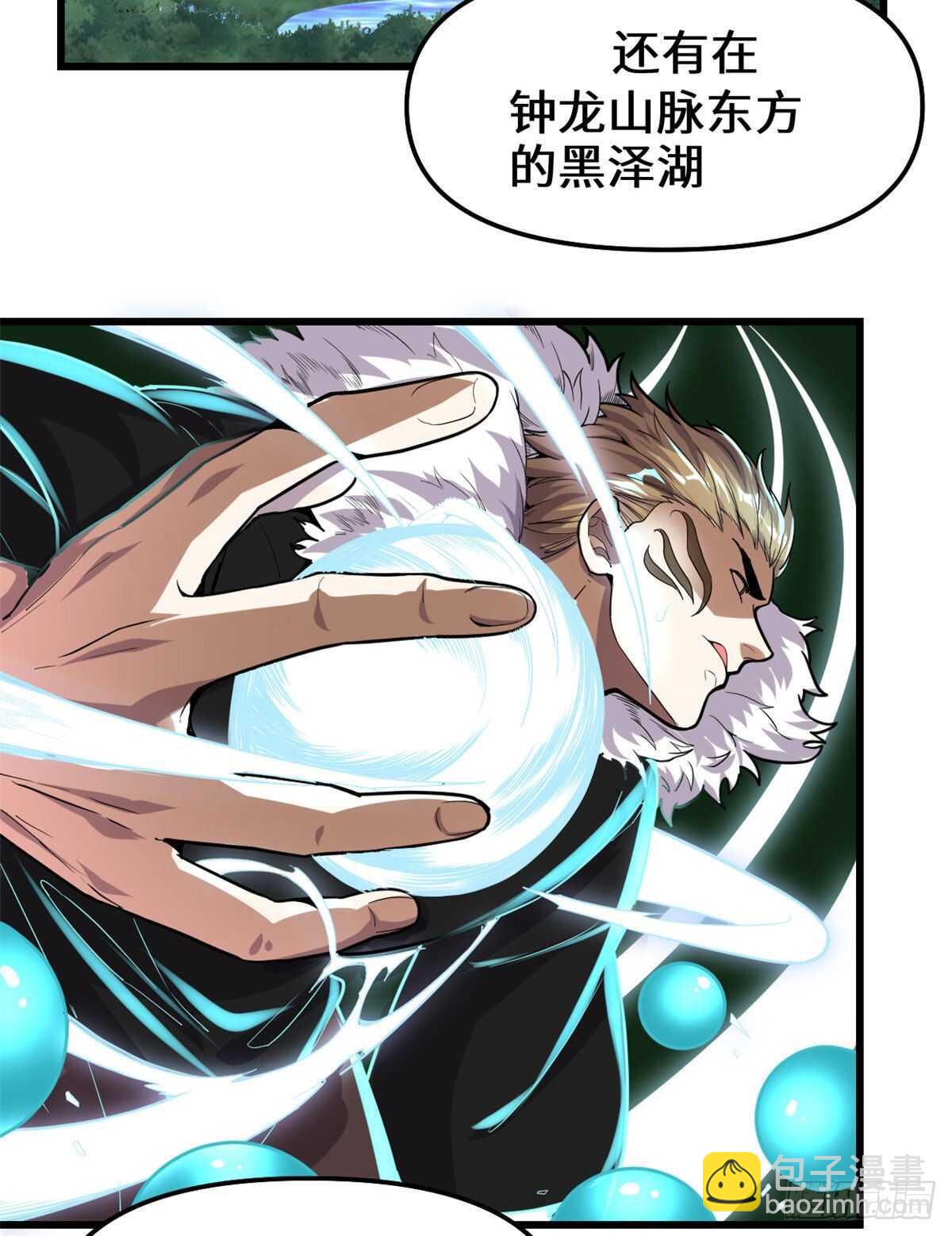 🍘我修的可能是假仙 第134话 混战！风雷双子 第6页