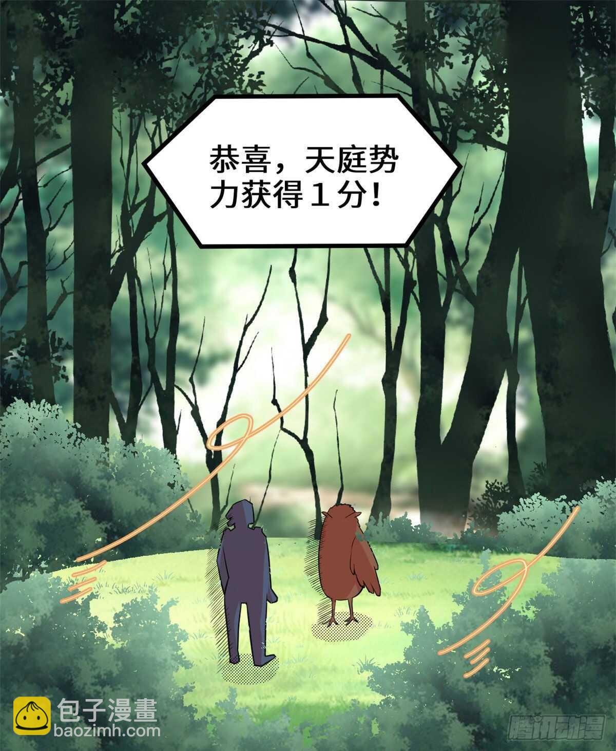 🍘我修的可能是假仙 第136话 召唤金圣杯！ 第12页