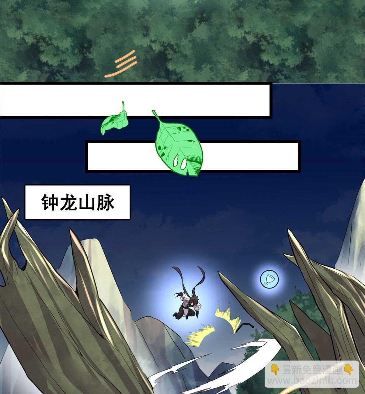 🍘我修的可能是假仙 第136话 召唤金圣杯！ 第13页