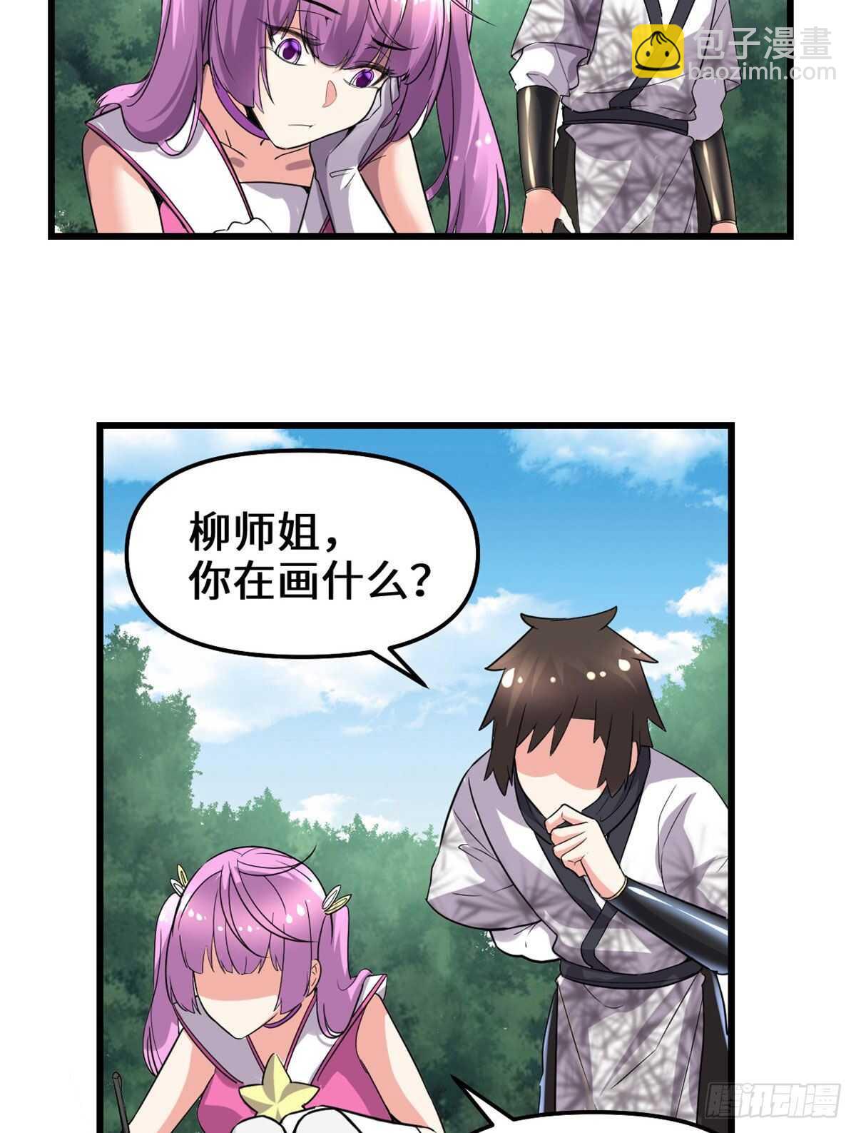 🍘我修的可能是假仙 第136话 召唤金圣杯！ 第18页