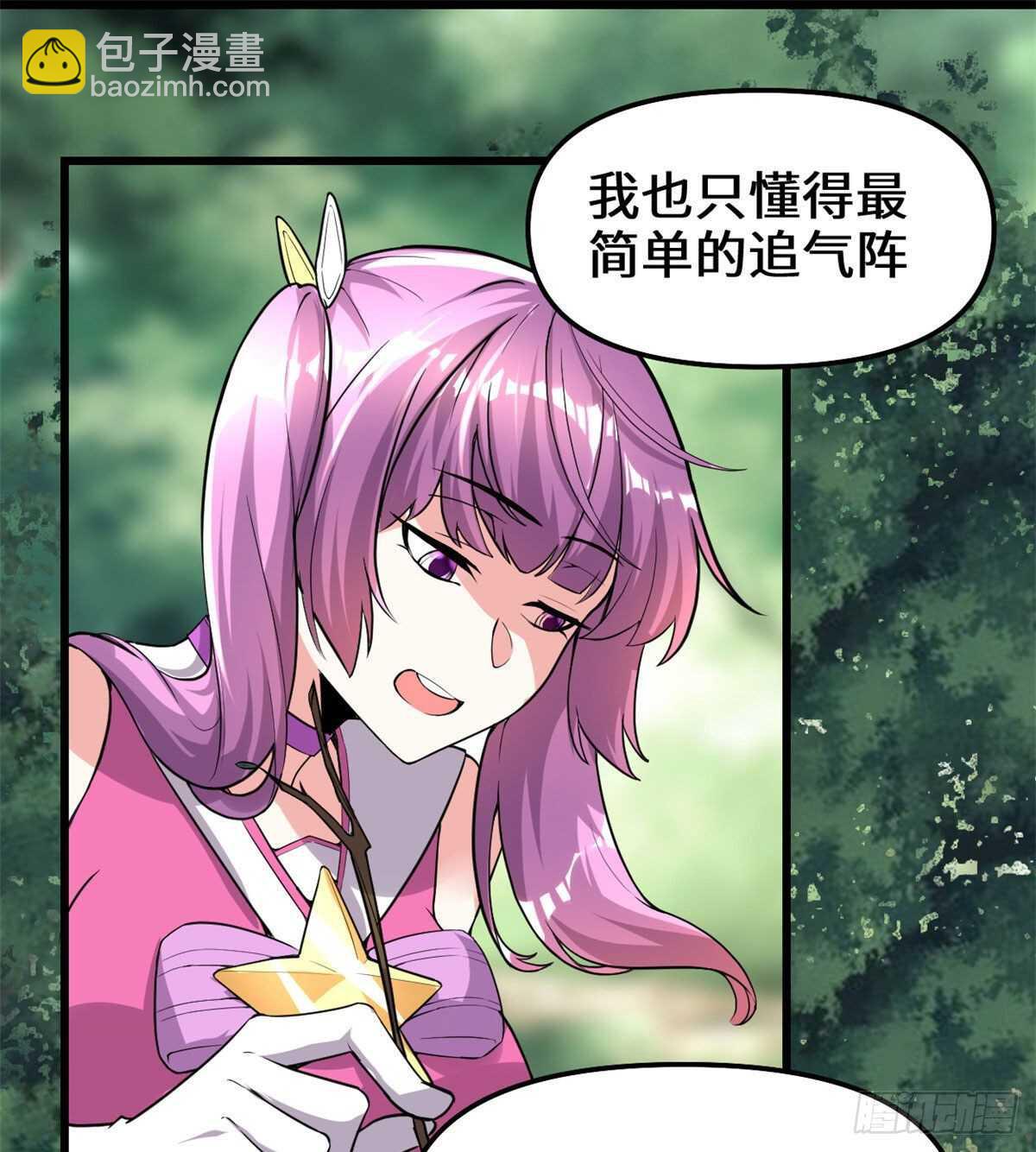 🍘我修的可能是假仙 第136话 召唤金圣杯！ 第24页