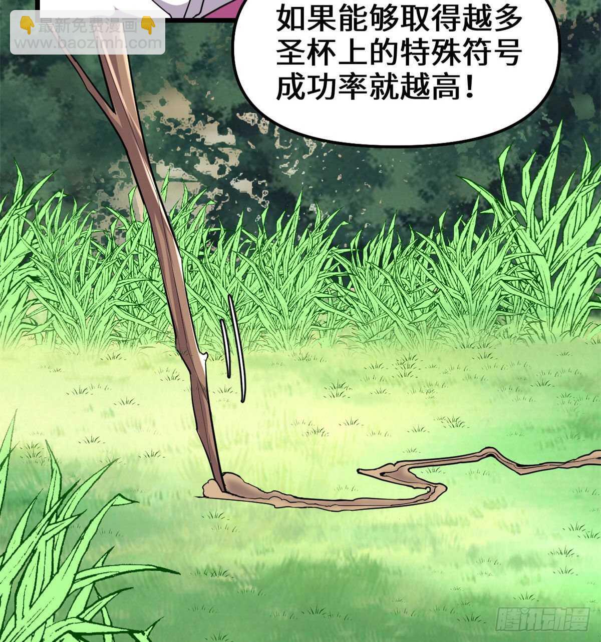 🍘我修的可能是假仙 第136话 召唤金圣杯！ 第25页