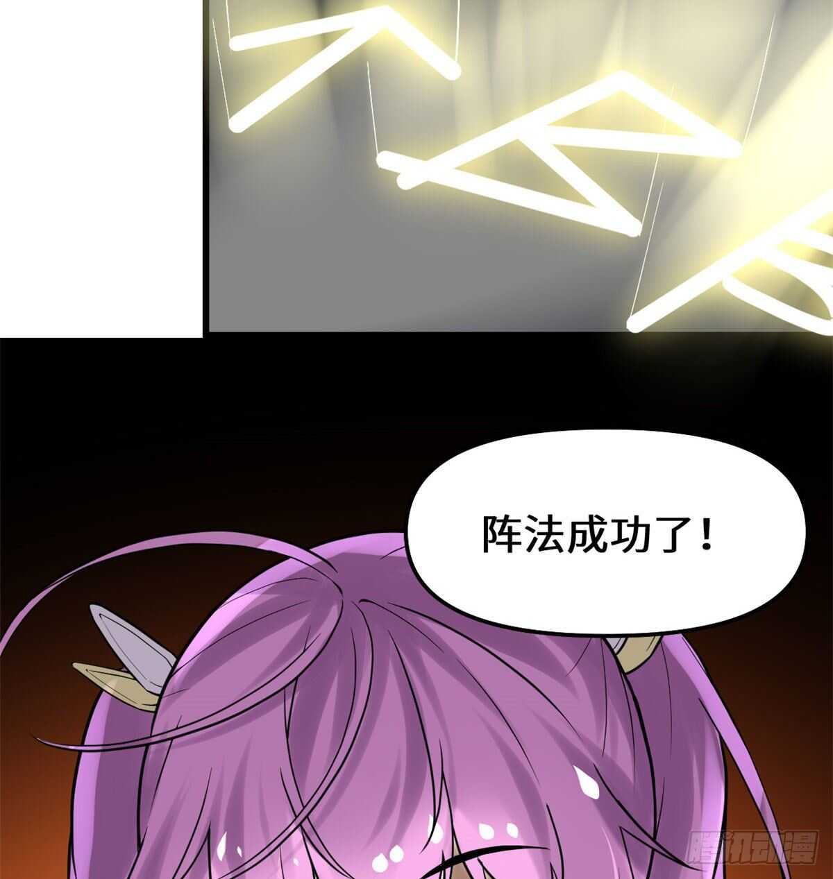 🍘我修的可能是假仙 第136话 召唤金圣杯！ 第27页