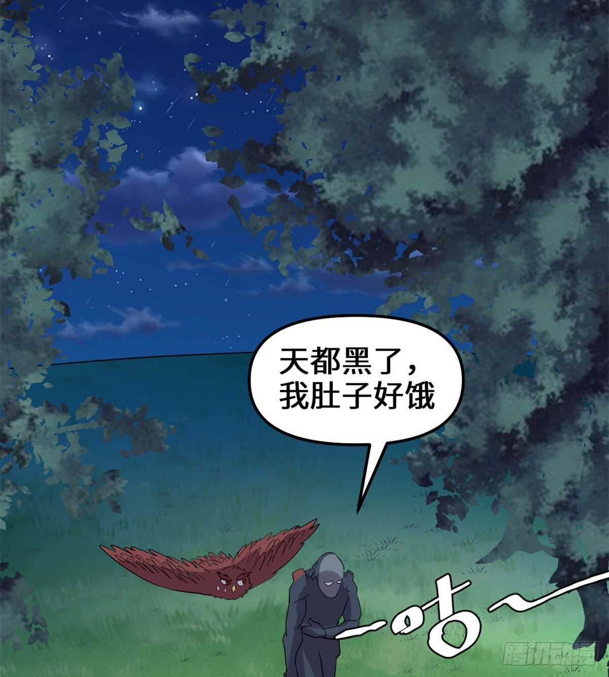 🍘我修的可能是假仙 第136话 召唤金圣杯！ 第30页