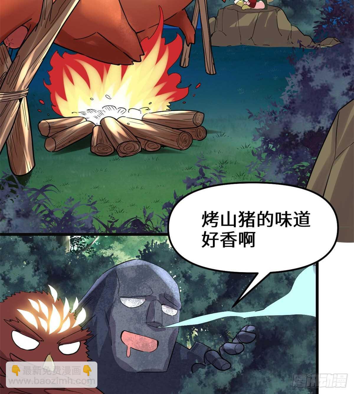 🍘我修的可能是假仙 第136话 召唤金圣杯！ 第33页