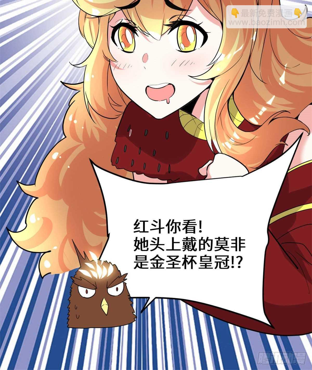 🍘我修的可能是假仙 第136话 召唤金圣杯！ 第35页