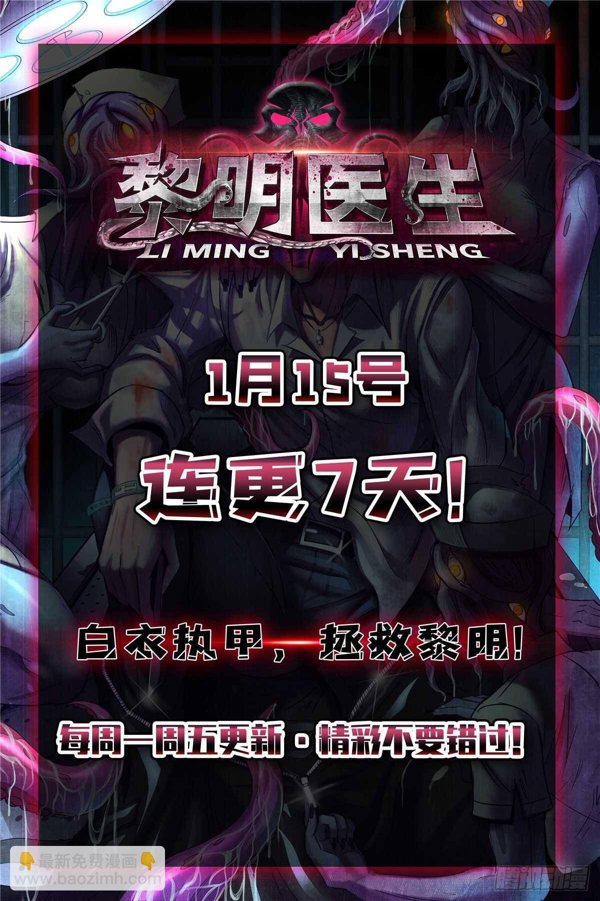 🍘我修的可能是假仙 第136话 召唤金圣杯！ 第37页