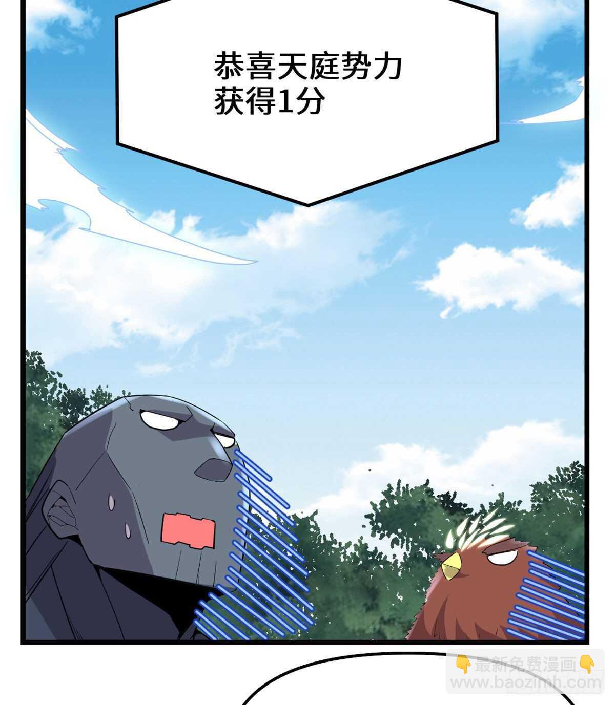 🍘我修的可能是假仙 第136话 召唤金圣杯！ 第9页