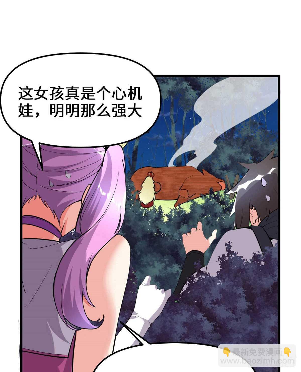 🍘我修的可能是假仙 第138话 联手夺取金圣杯 第11页