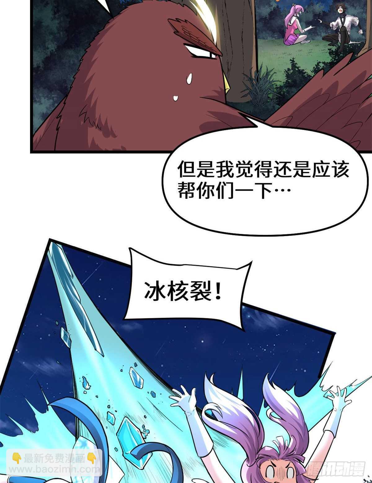 🍘我修的可能是假仙 第138话 联手夺取金圣杯 第18页