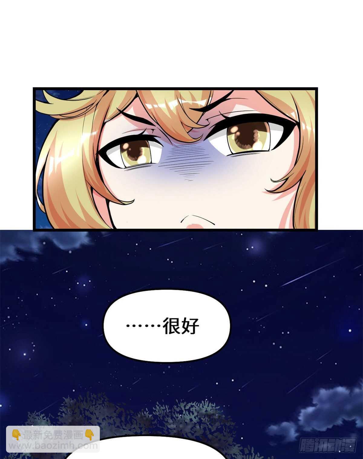 🍘我修的可能是假仙 第138话 联手夺取金圣杯 第23页