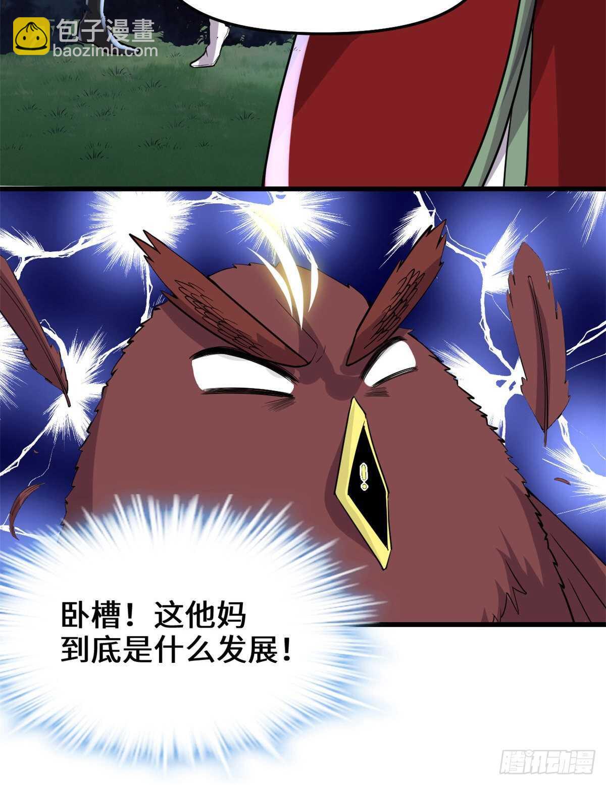 🍘我修的可能是假仙 第138话 联手夺取金圣杯 第25页