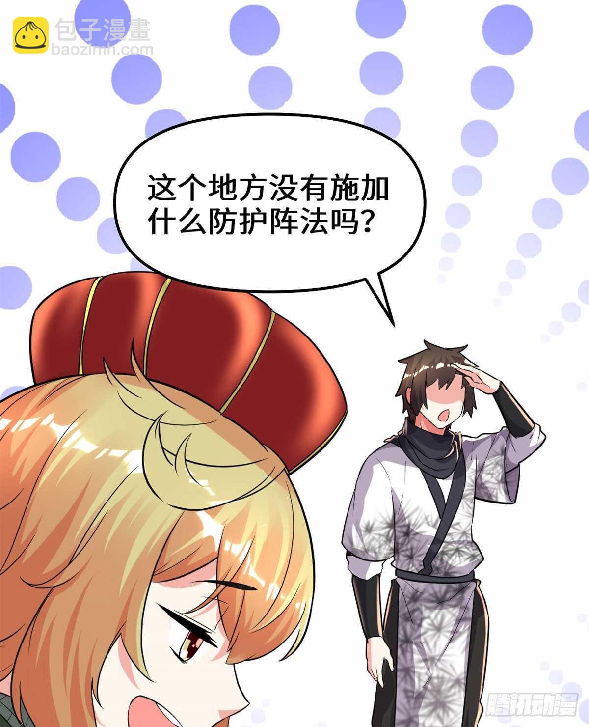 🍘我修的可能是假仙 第138话 联手夺取金圣杯 第33页