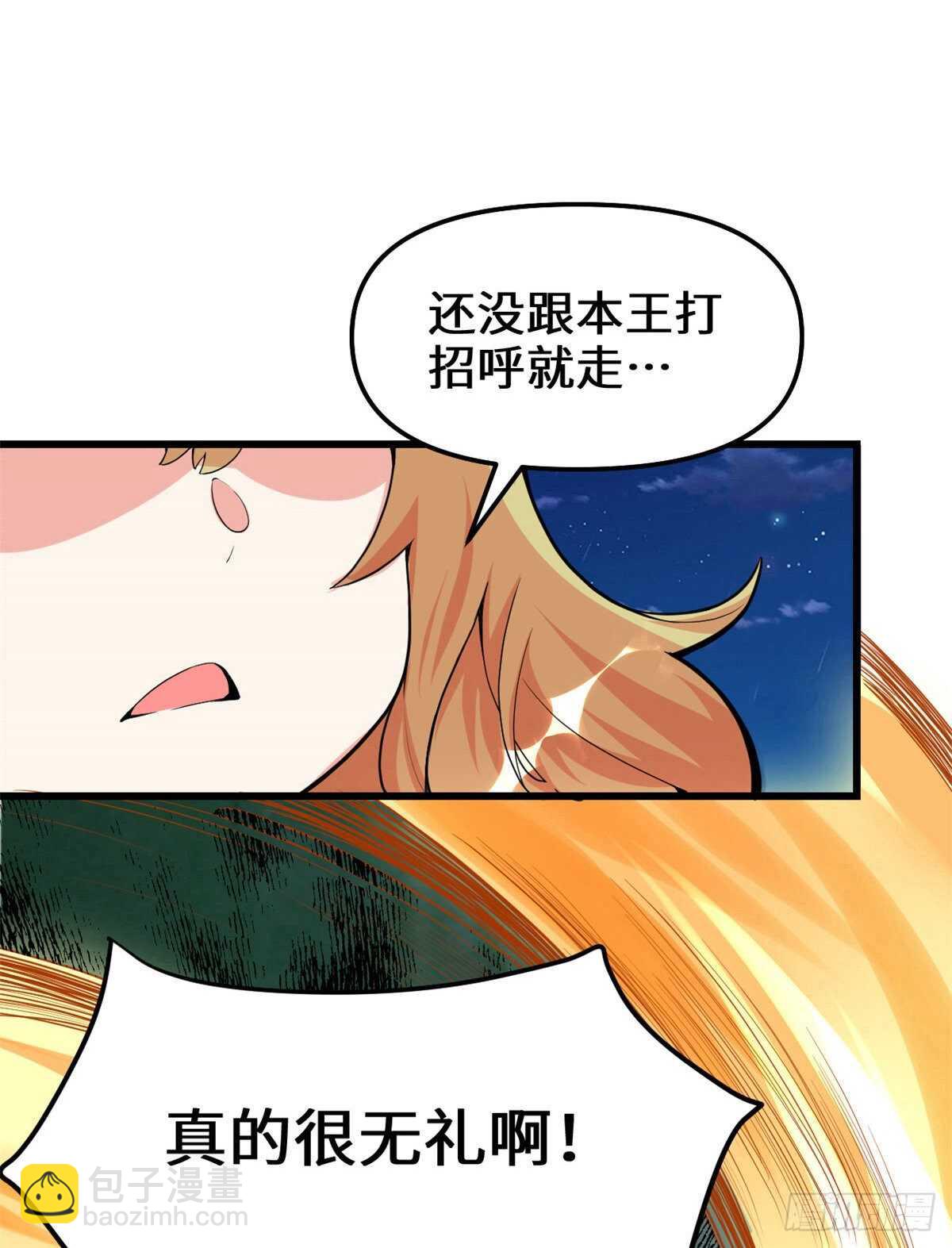 🍘我修的可能是假仙 第138话 联手夺取金圣杯 第5页