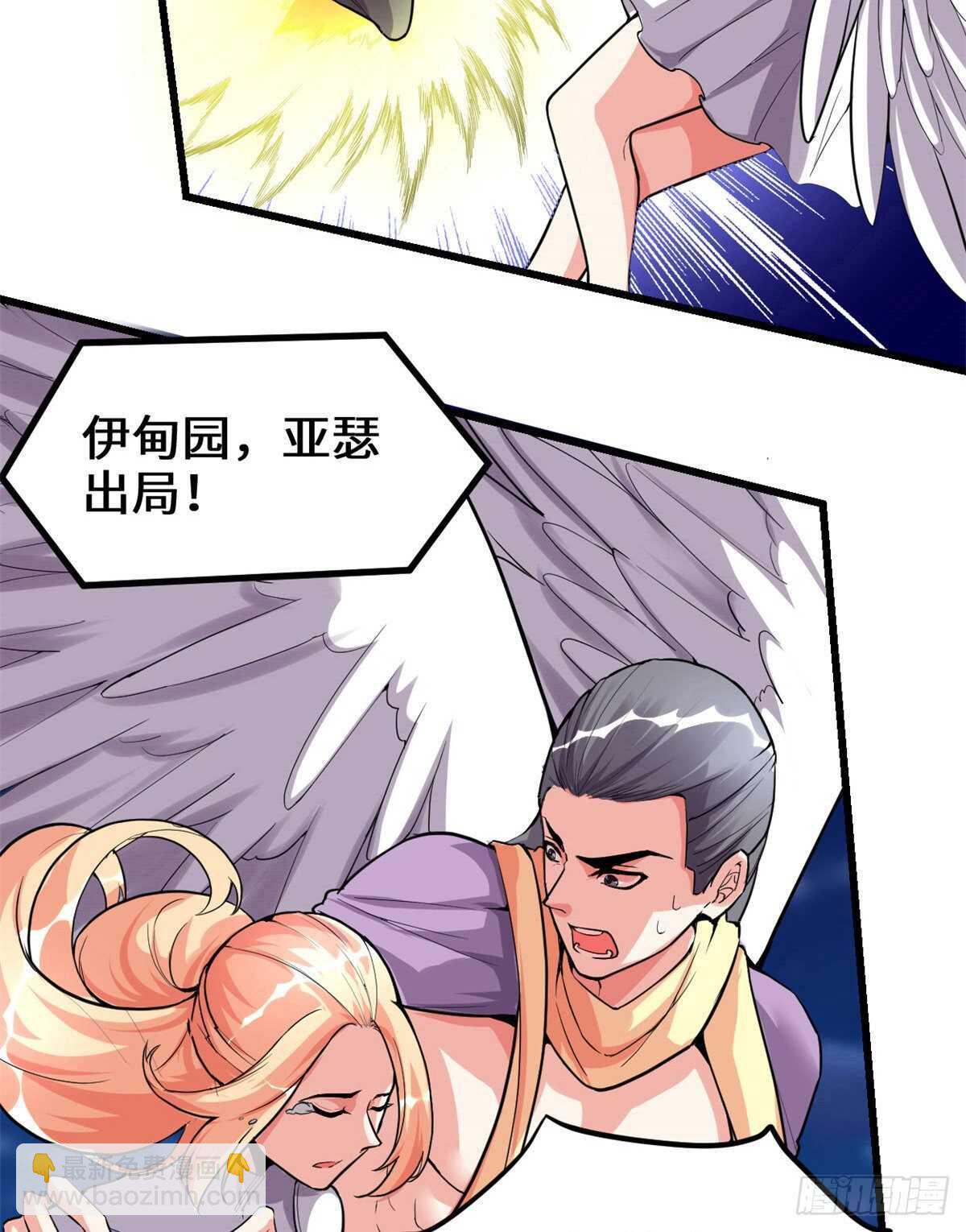 🍘我修的可能是假仙 第138话 联手夺取金圣杯 第8页