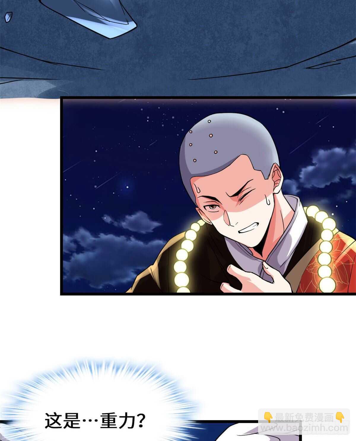 🍘我修的可能是假仙 第140话达一达二，大显神通！ 第20页