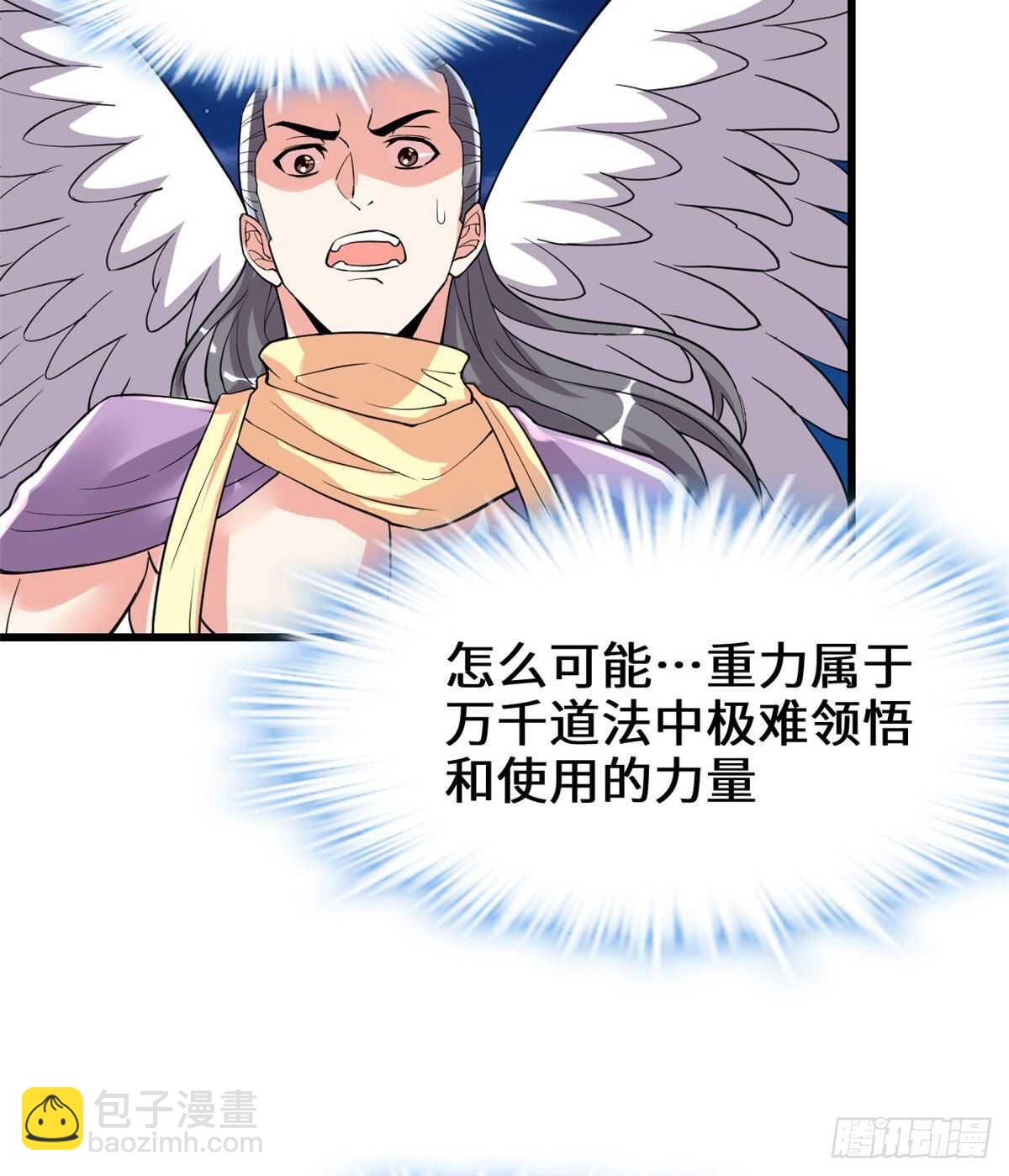 🍘我修的可能是假仙 第140话达一达二，大显神通！ 第21页
