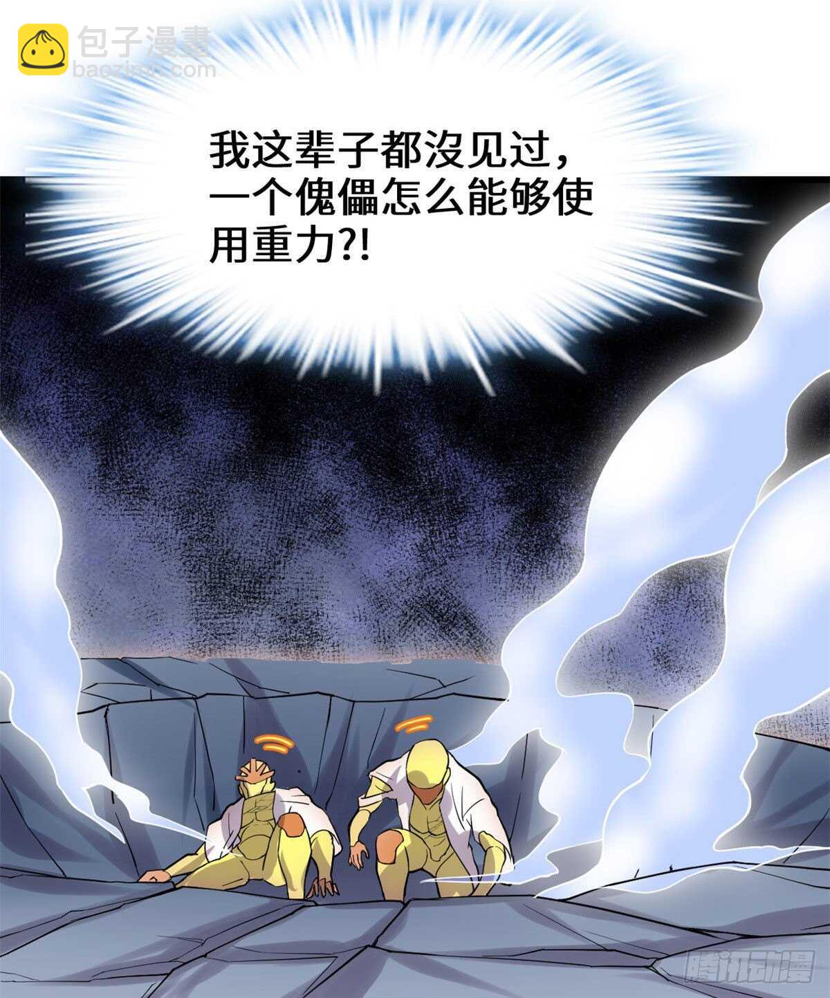 🍘我修的可能是假仙 第140话达一达二，大显神通！ 第22页