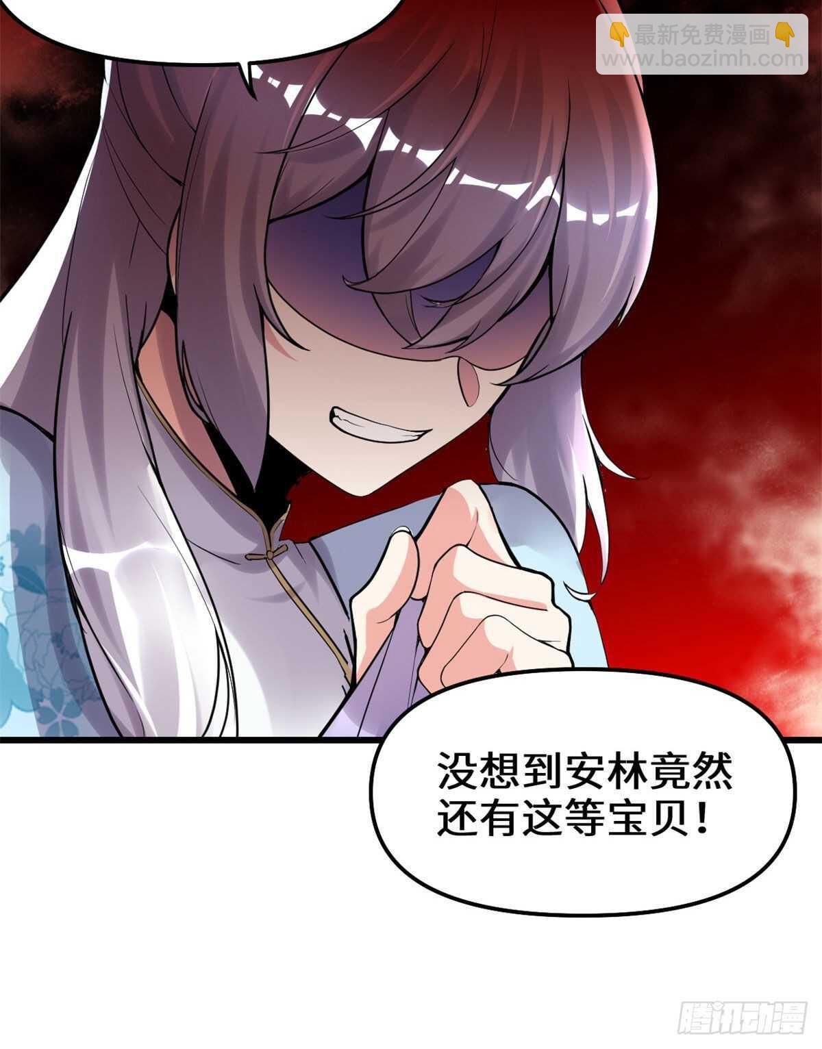 🍘我修的可能是假仙 第140话达一达二，大显神通！ 第34页