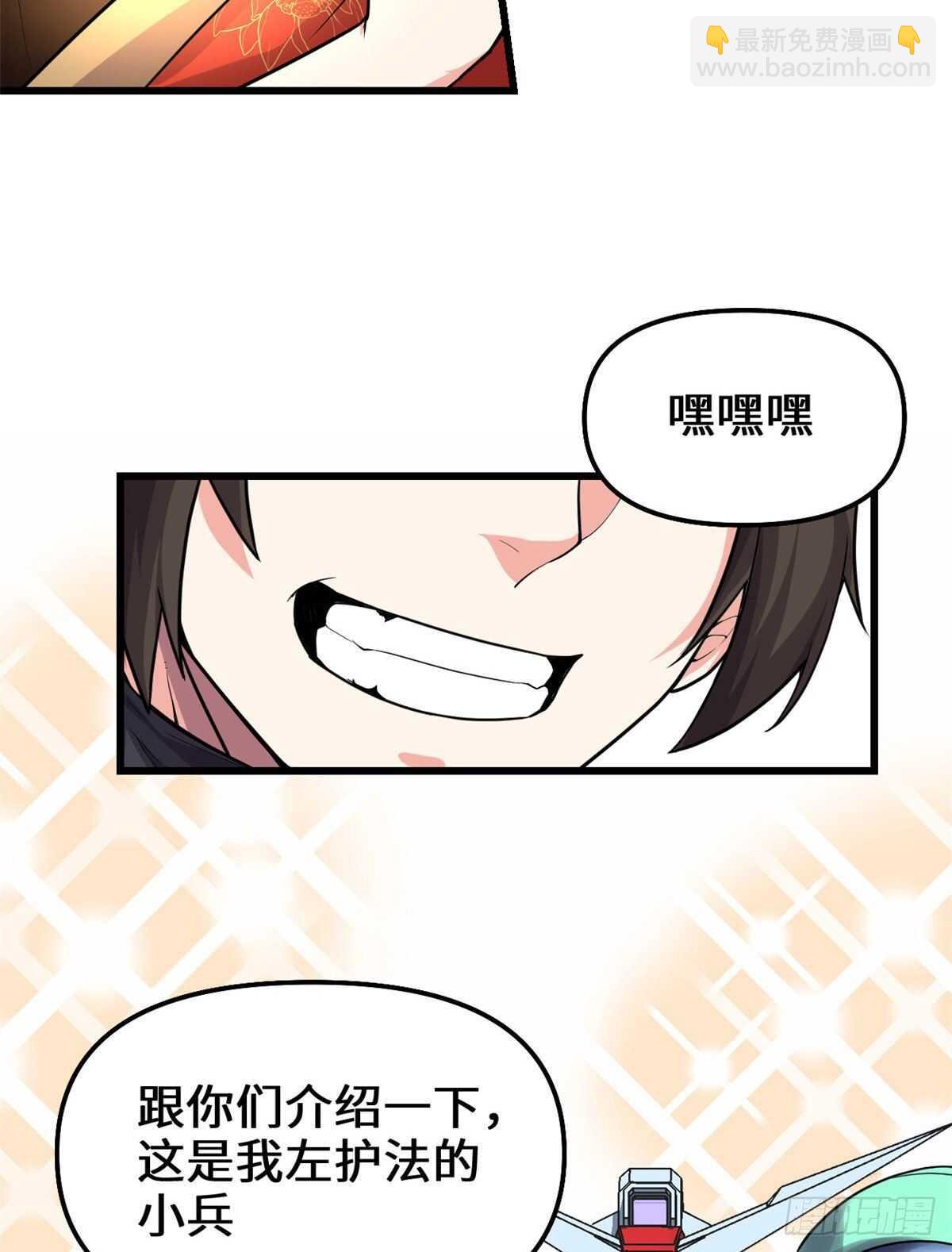 🍘我修的可能是假仙 第140话达一达二，大显神通！ 第9页