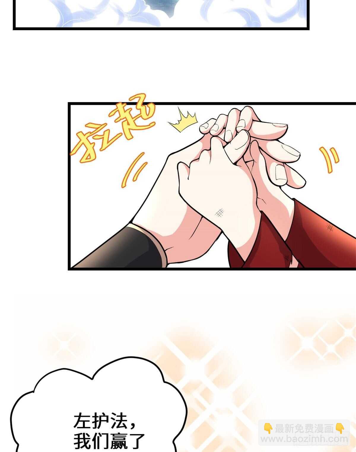 🍘我修的可能是假仙 第142话 永远的女王 第11页