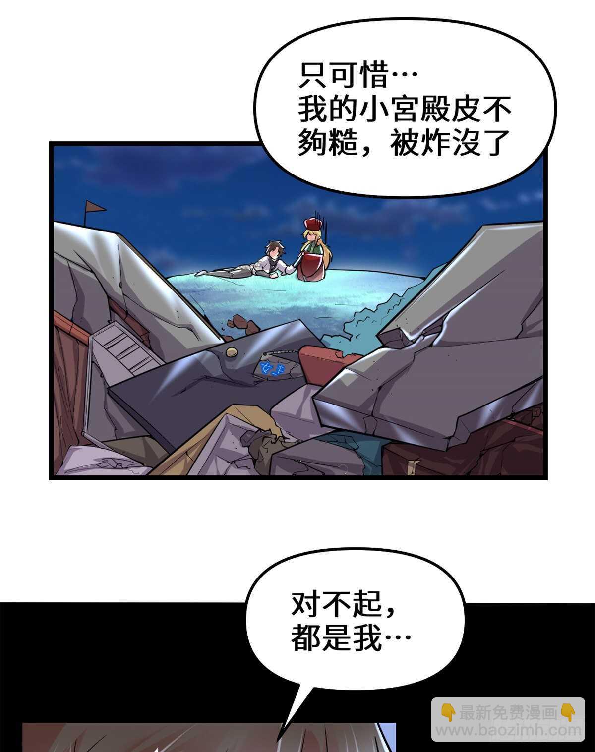 🍘我修的可能是假仙 第142话 永远的女王 第13页