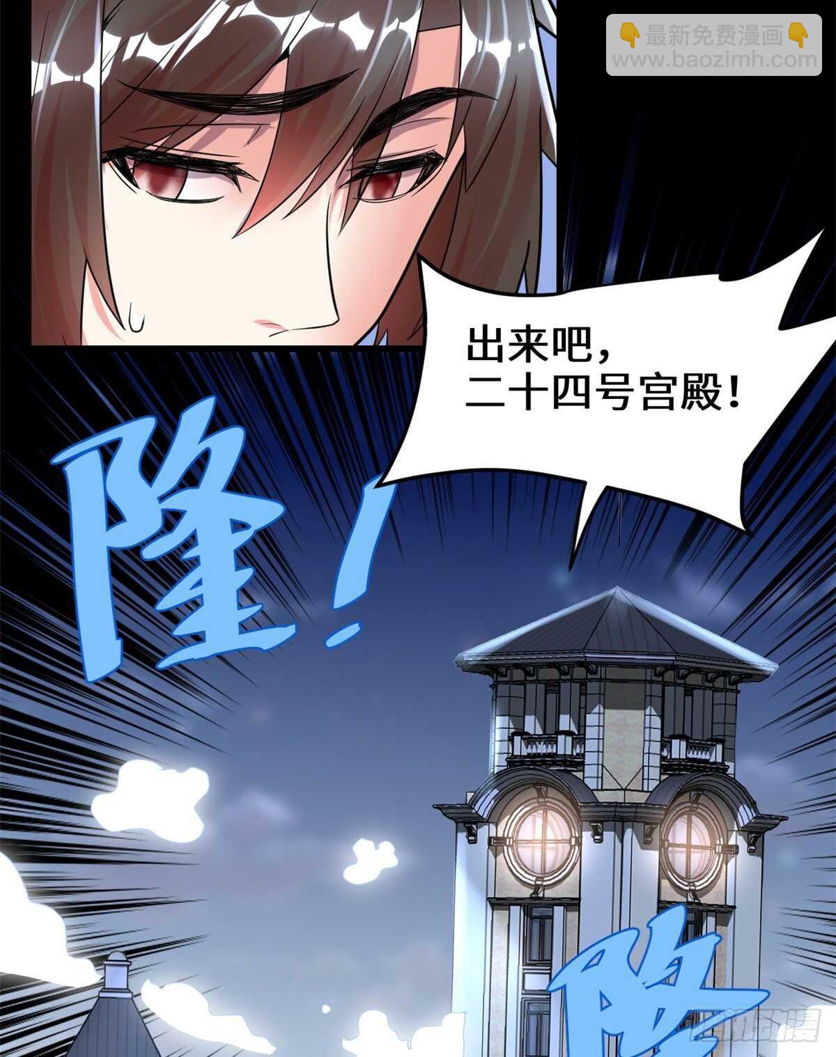 🍘我修的可能是假仙 第142话 永远的女王 第14页