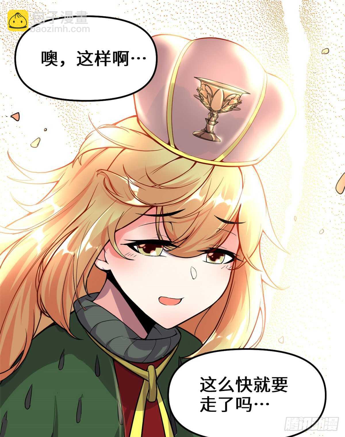 🍘我修的可能是假仙 第142话 永远的女王 第18页