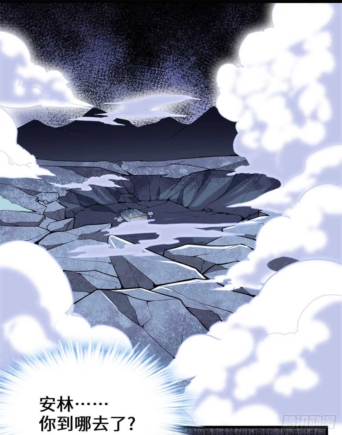 🍘我修的可能是假仙 第142话 永远的女王 第2页