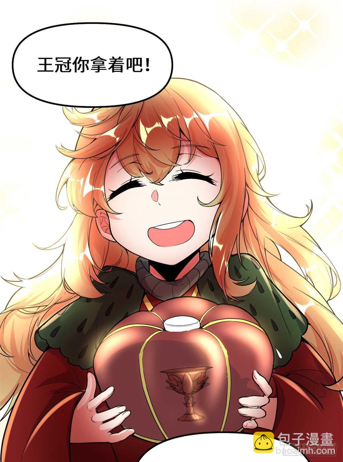 🍘我修的可能是假仙 第142话 永远的女王 第21页