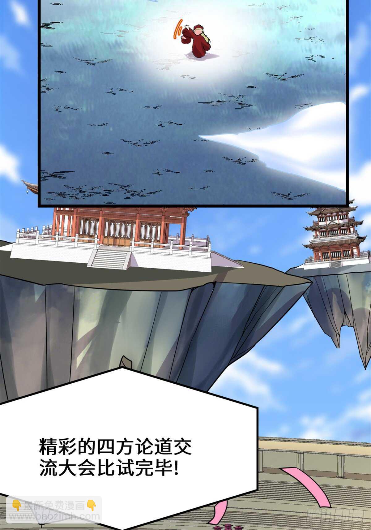 🍘我修的可能是假仙 第142话 永远的女王 第28页
