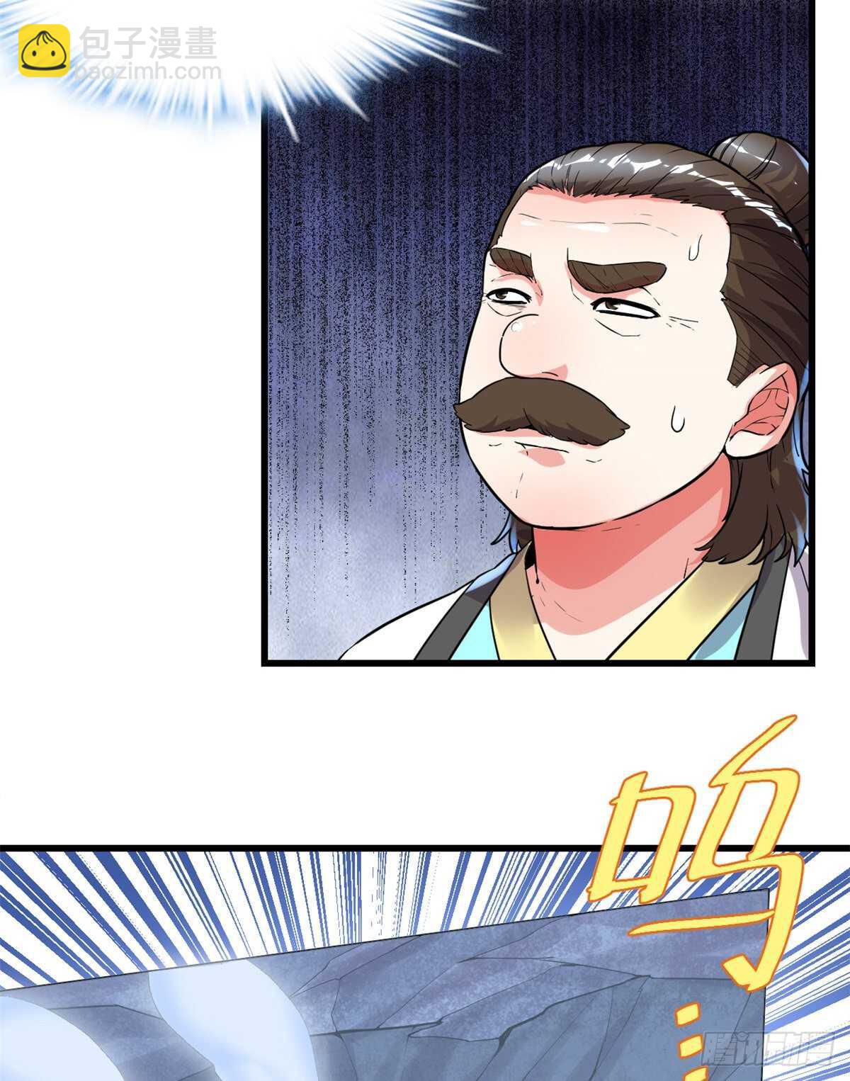 🍘我修的可能是假仙 第142话 永远的女王 第3页