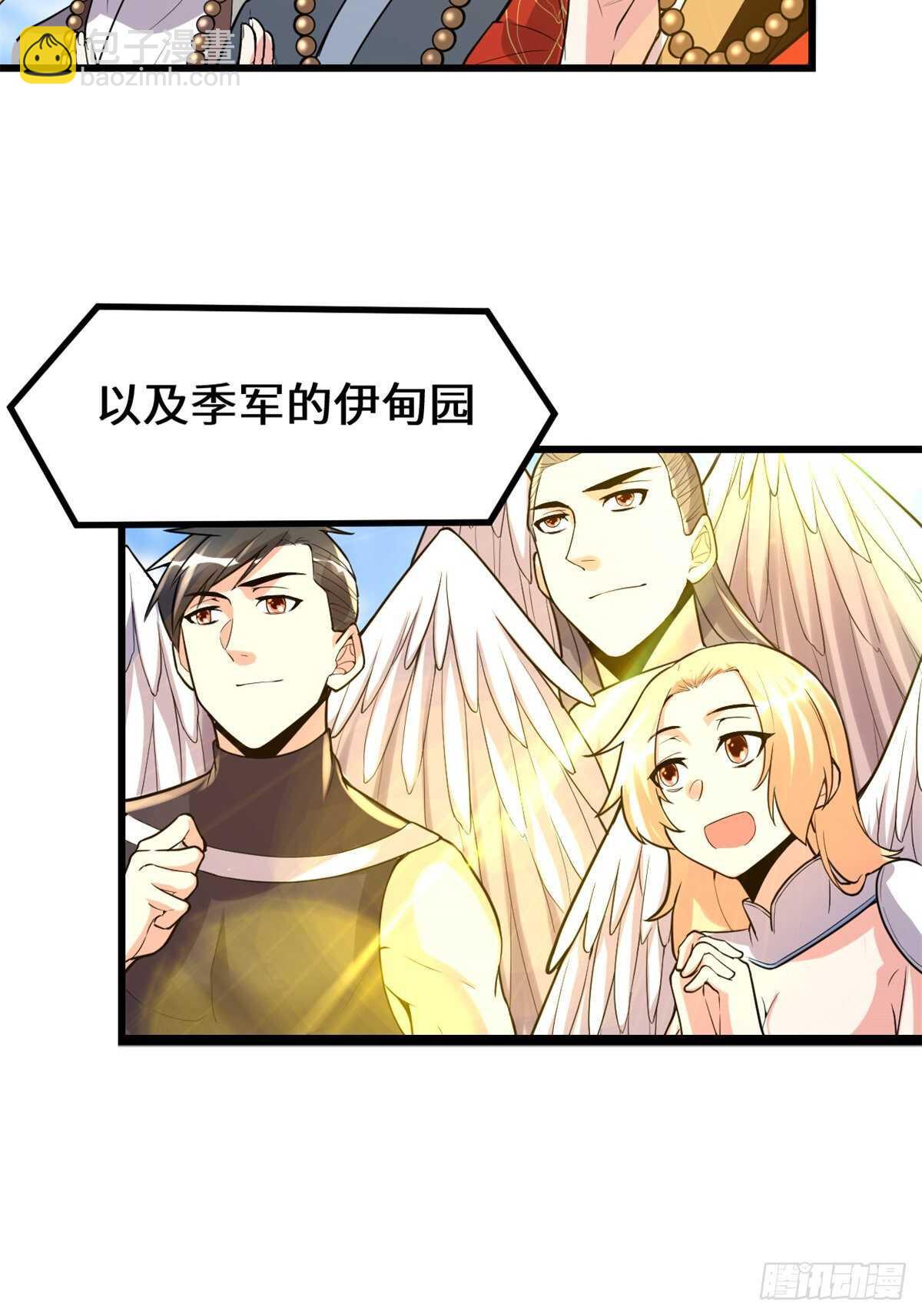 🍘我修的可能是假仙 第142话 永远的女王 第31页