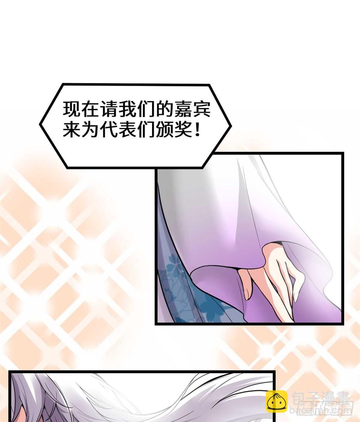 🍘我修的可能是假仙 第142话 永远的女王 第32页
