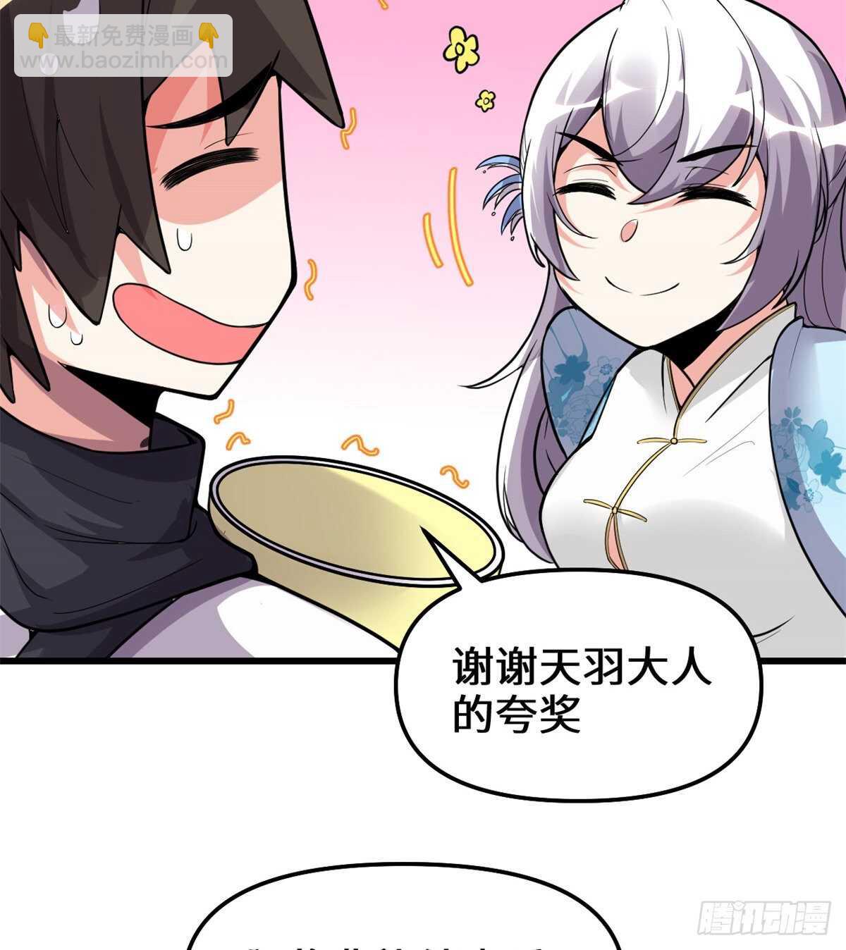 🍘我修的可能是假仙 第142话 永远的女王 第36页