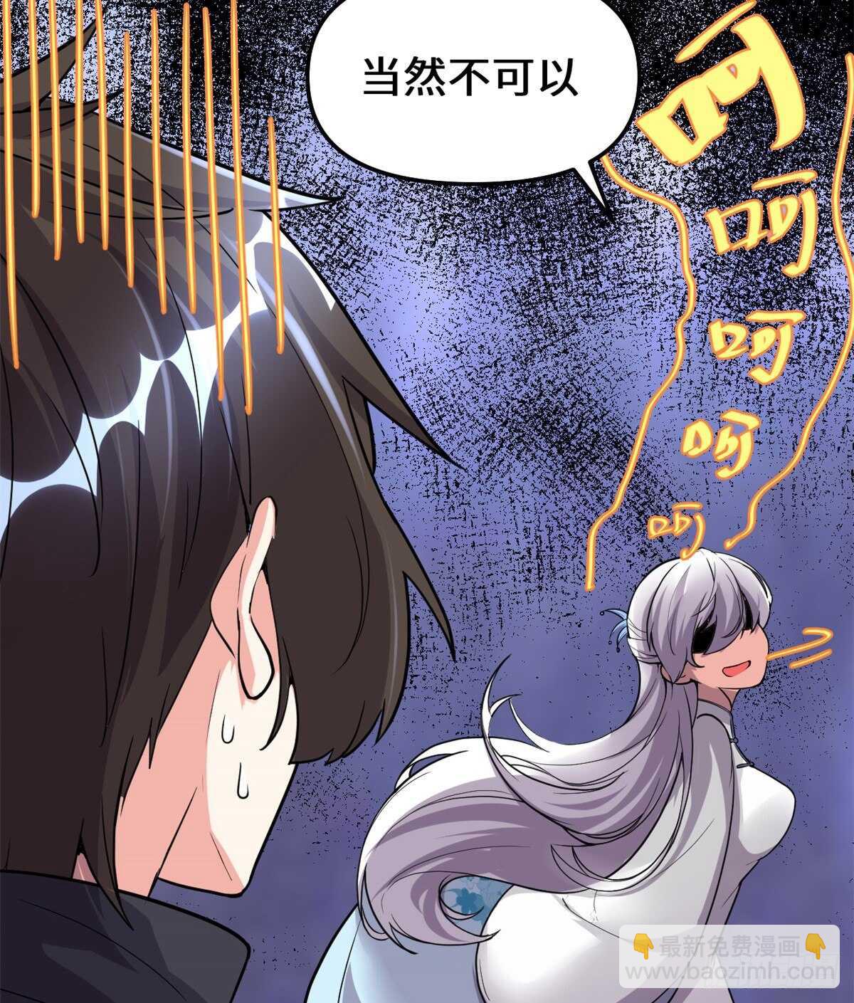 🍘我修的可能是假仙 第142话 永远的女王 第38页