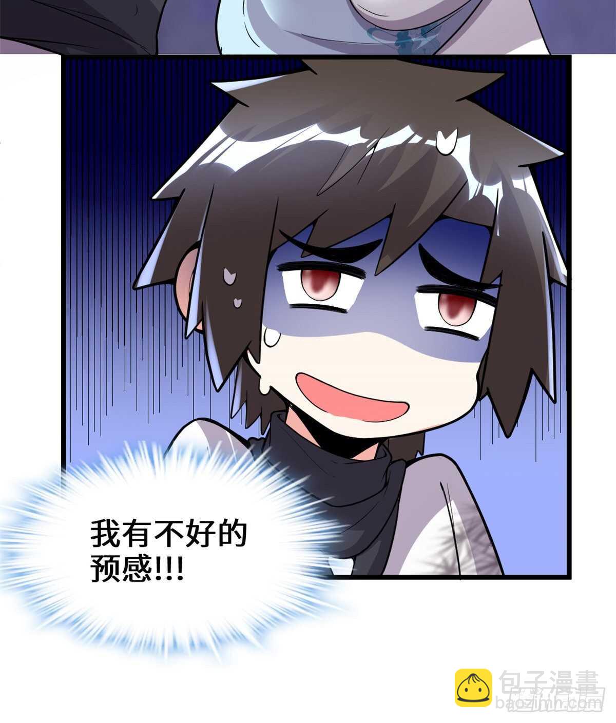 🍘我修的可能是假仙 第142话 永远的女王 第39页
