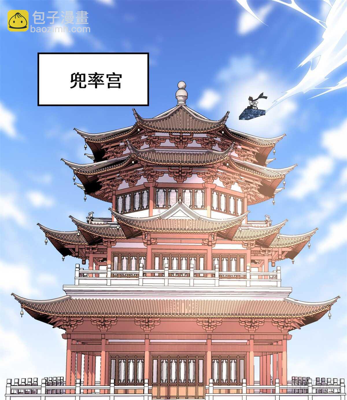 🍘我修的可能是假仙 第144话 时光荏苒 第2页