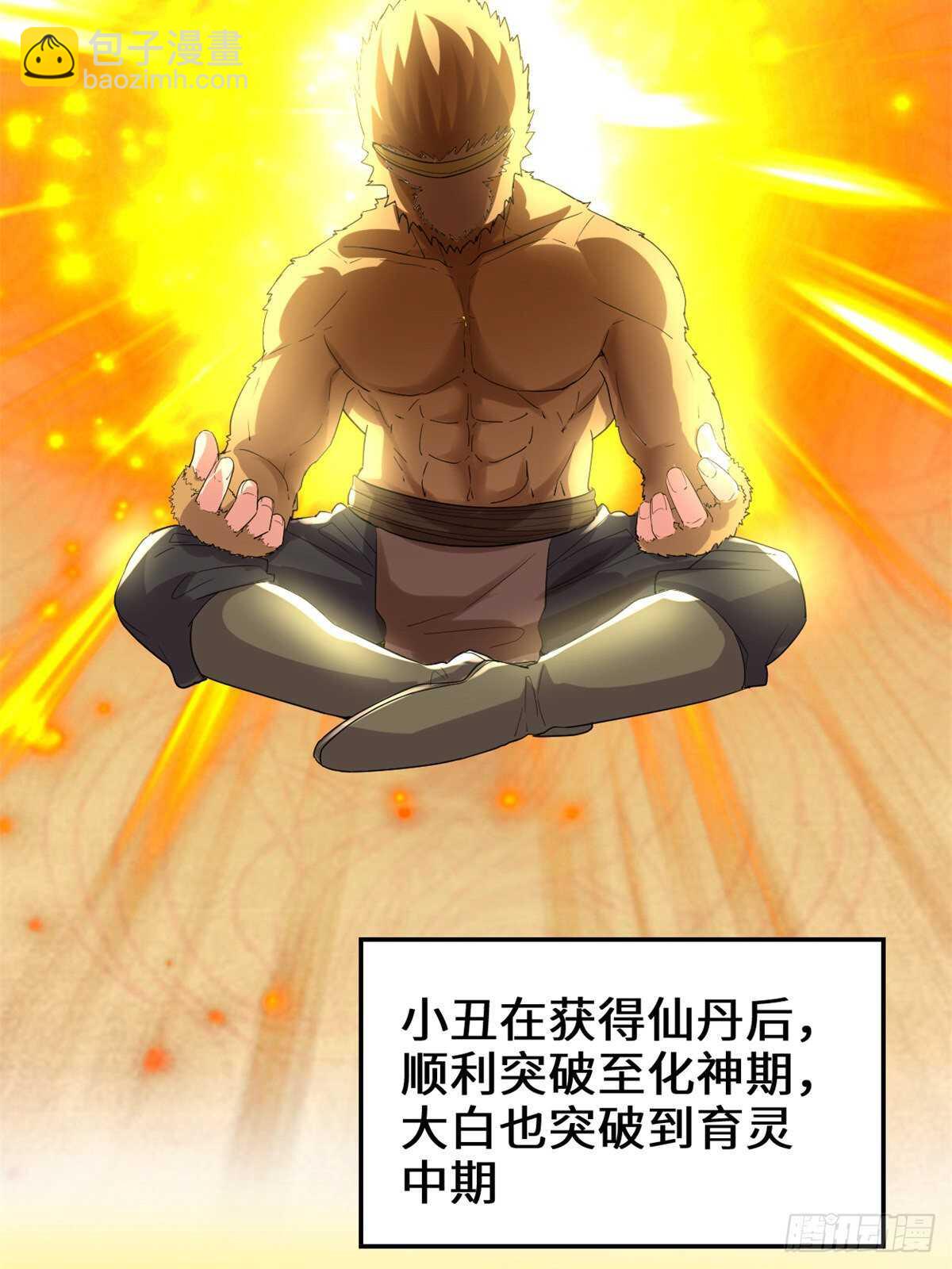 🍘我修的可能是假仙 第144话 时光荏苒 第22页