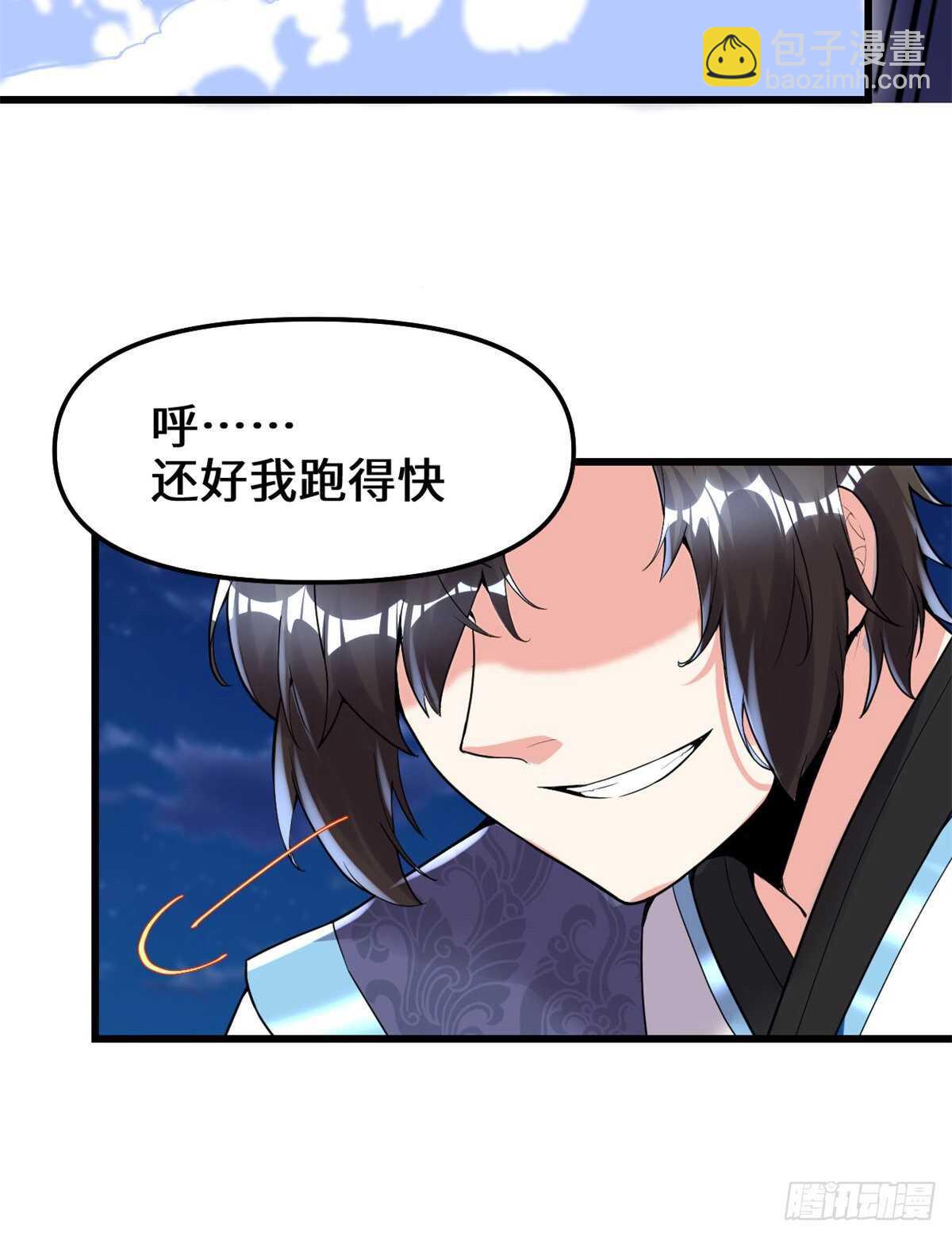 🍘我修的可能是假仙 第144话 时光荏苒 第39页