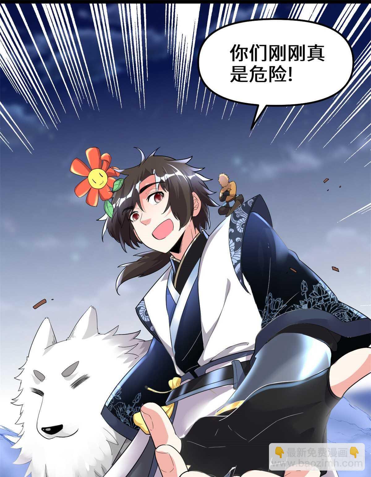 🍘我修的可能是假仙 第144话 时光荏苒 第40页