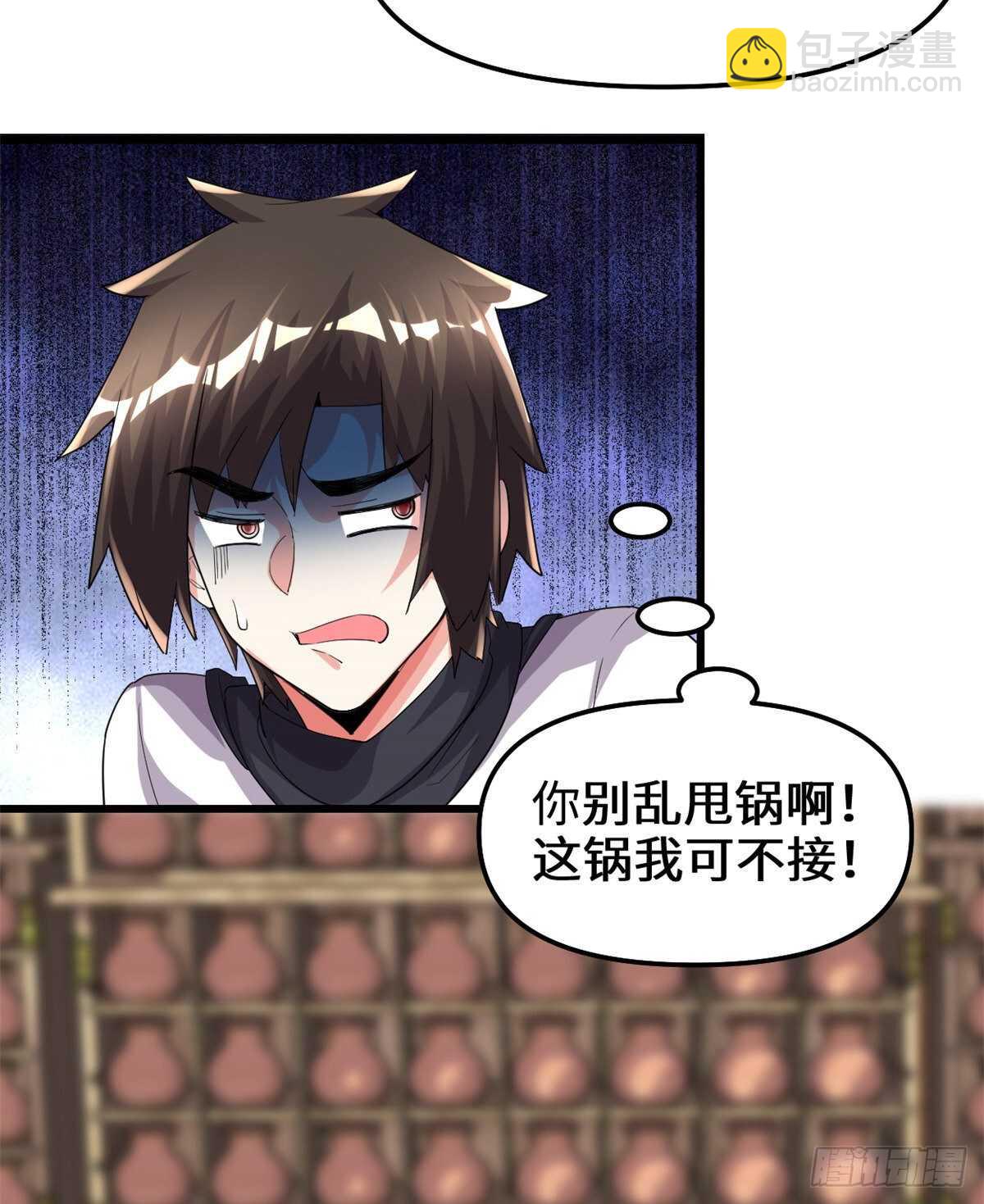 🍘我修的可能是假仙 第144话 时光荏苒 第6页
