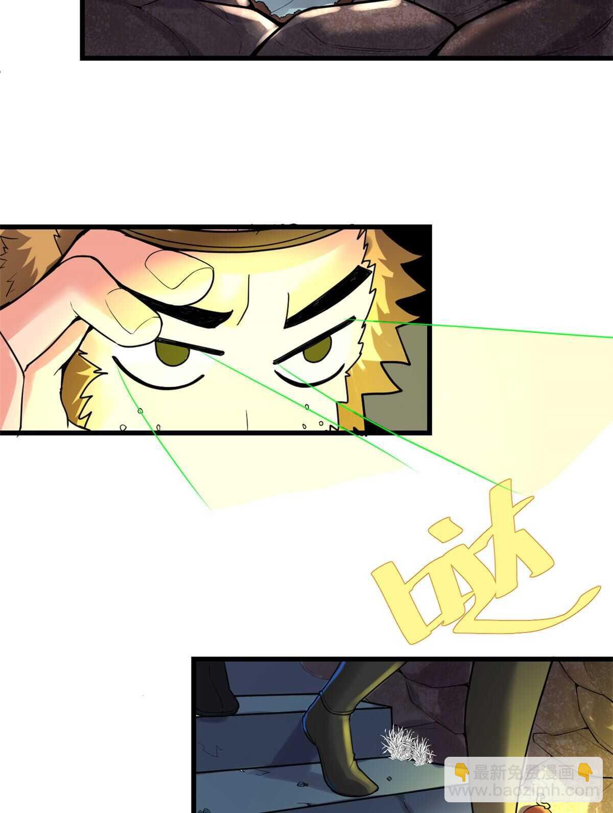 🍘我修的可能是假仙 第146话 藏魔血莲华 第13页